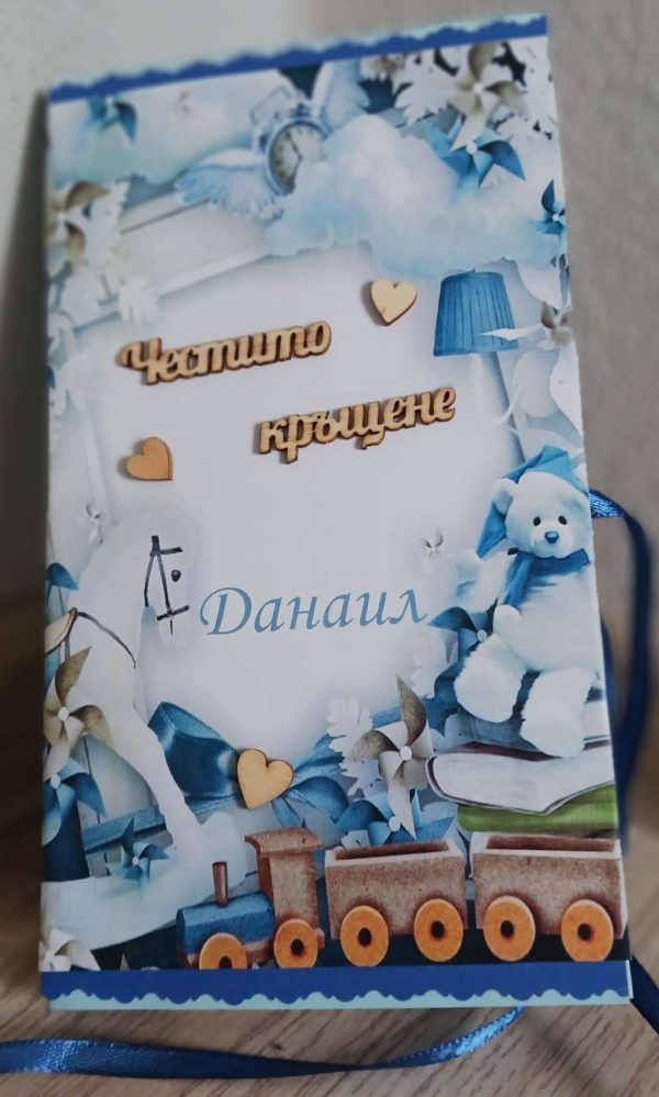 Картичка-плик