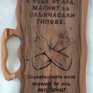 Орехова дъска за мезета