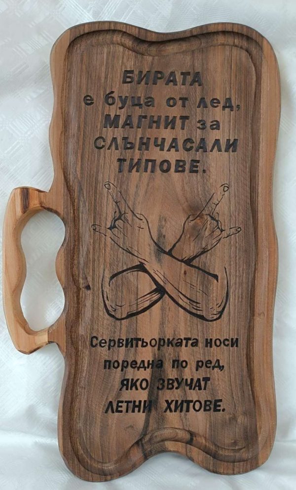 Орехова дъска за мезета
