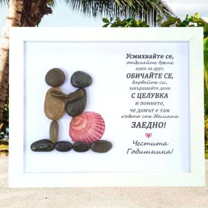 Подарък за годишнина от сватба