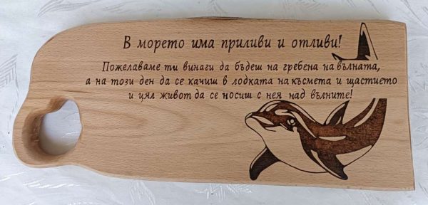 Букова дъска за мезета