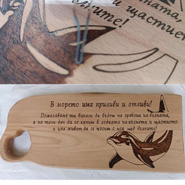 Букова дъска за мезета