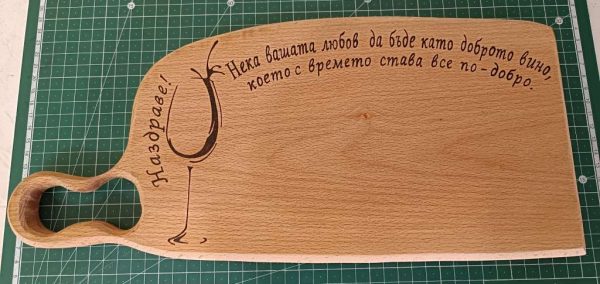 Букова дъска за мезета