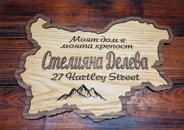 Табела по поръчка с форма картата на България
