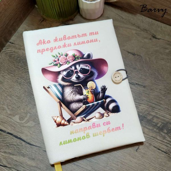 Текстилна подвързия/ дрешка за книга „Шербетче“