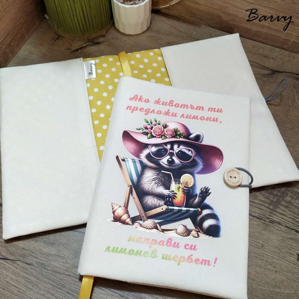 Текстилна подвързия/ дрешка за книга „Шербетче“
