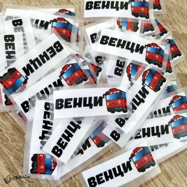 Термо стикери с име за залепване с ютия - 100 бр.