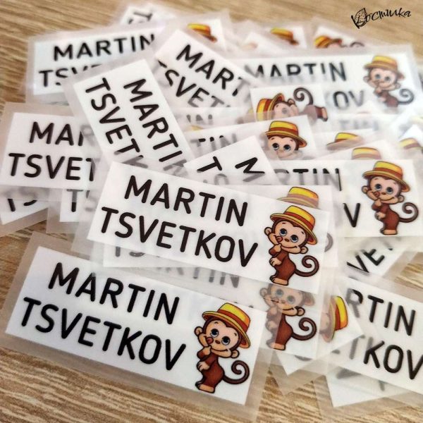 Термо стикери с име за залепване с ютия - 100 бр.