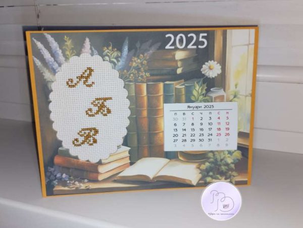 Календар 2025, книги+ букви 1