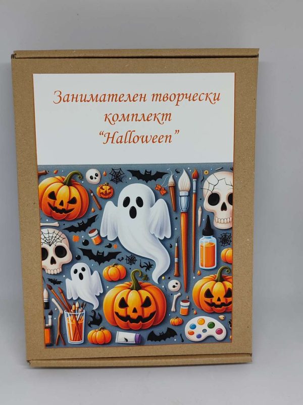 Занимателен творчески комплект за оцветяване Хелоуин