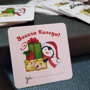 Мини коледна картичка / тагче за подаръци „Пингвинче“