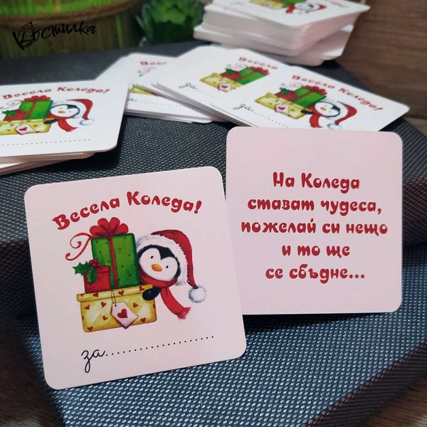 Мини коледна картичка / тагче за подаръци „Пингвинче“