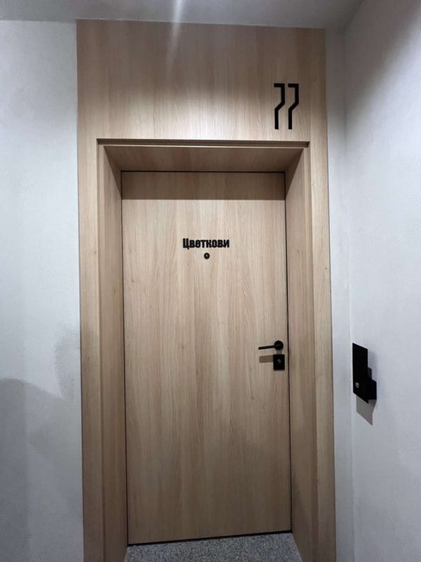 Персонализирана Табелка - надпис с фамилно име за входна врата
