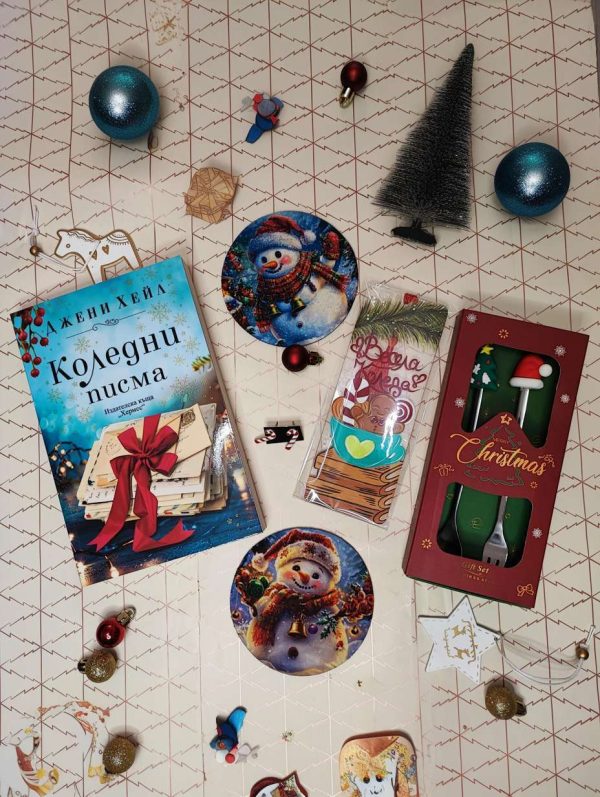 Коледна книжна кутия