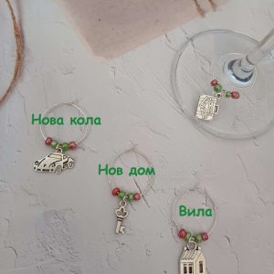 20 бр. оригинални мултифункционални новогодишни късметчета за парти