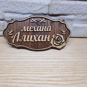 Изготвяне на табели по поръчка Табела с ваш текст за врата персонализи