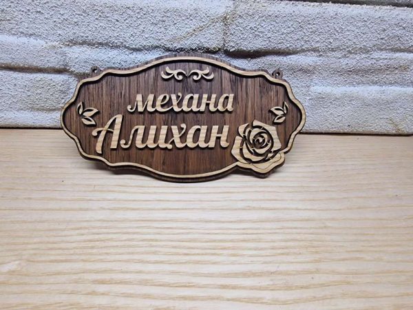 Изготвяне на табели по поръчка Табела с ваш текст за врата персонализи
