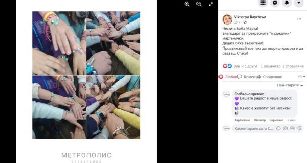 Промо 20 бр. за 34 лв. Мартеници Музикална нота за музиканти и певици