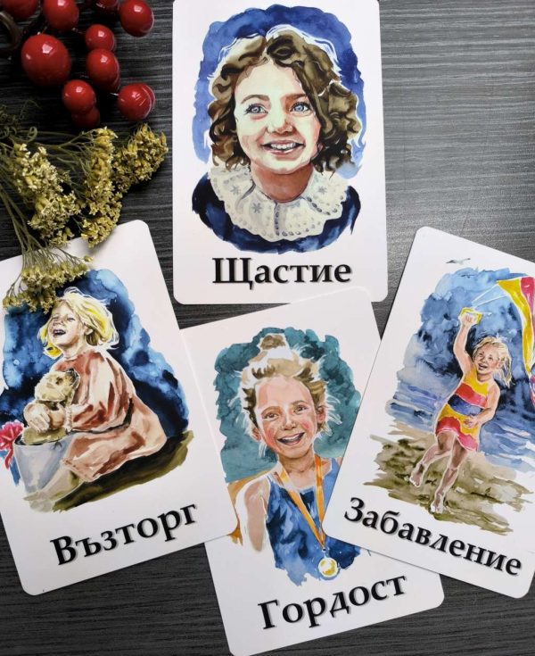Карти "Емоции и чувства"