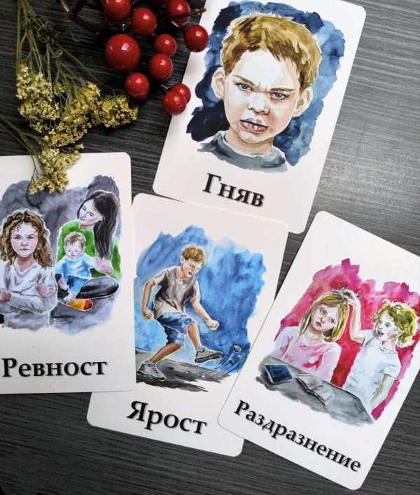 Карти "Емоции и чувства"