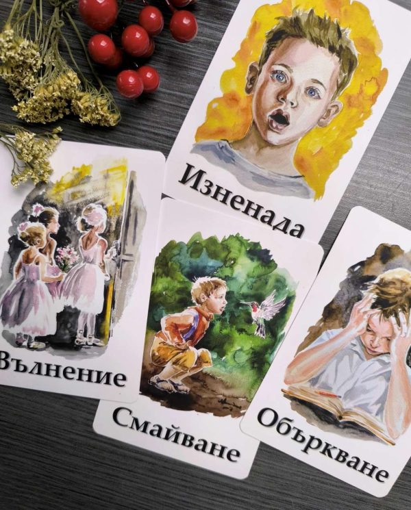 Карти "Емоции и чувства"