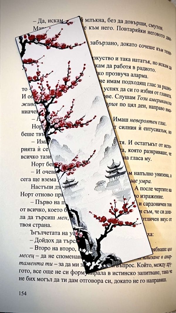 Книгоразделител „Храм“ – покой и вдъхновение
