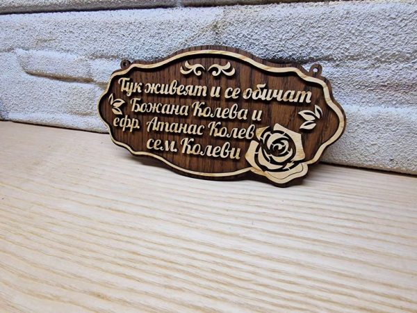 💥Персонализирани табели с ваш текст за врата по поръчка подарък