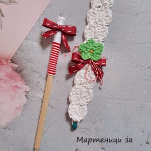 2 бр. Ръчно правени мартеници за любимата учителка Гривна и молив