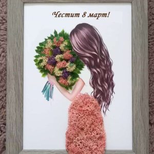Подарък за 8 март със скандинавски мъх