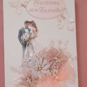 Луксозен плик за сватба