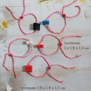 Детска мартеничка за ръка с тухличка от конструктор Лего