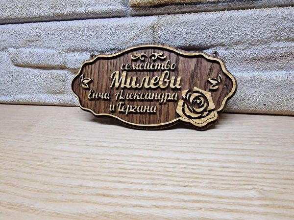 Табелка с ваш текст за врата по поръчка подарък персонализирана