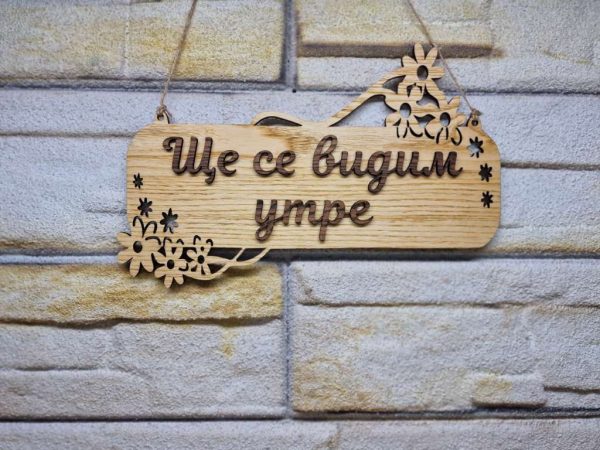 Персонализирана Двустранна табела Отворено Затворено за магазин