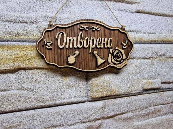 ✴️Персонализирана Двустранна табела Отворено Затворено за магазин✴️
