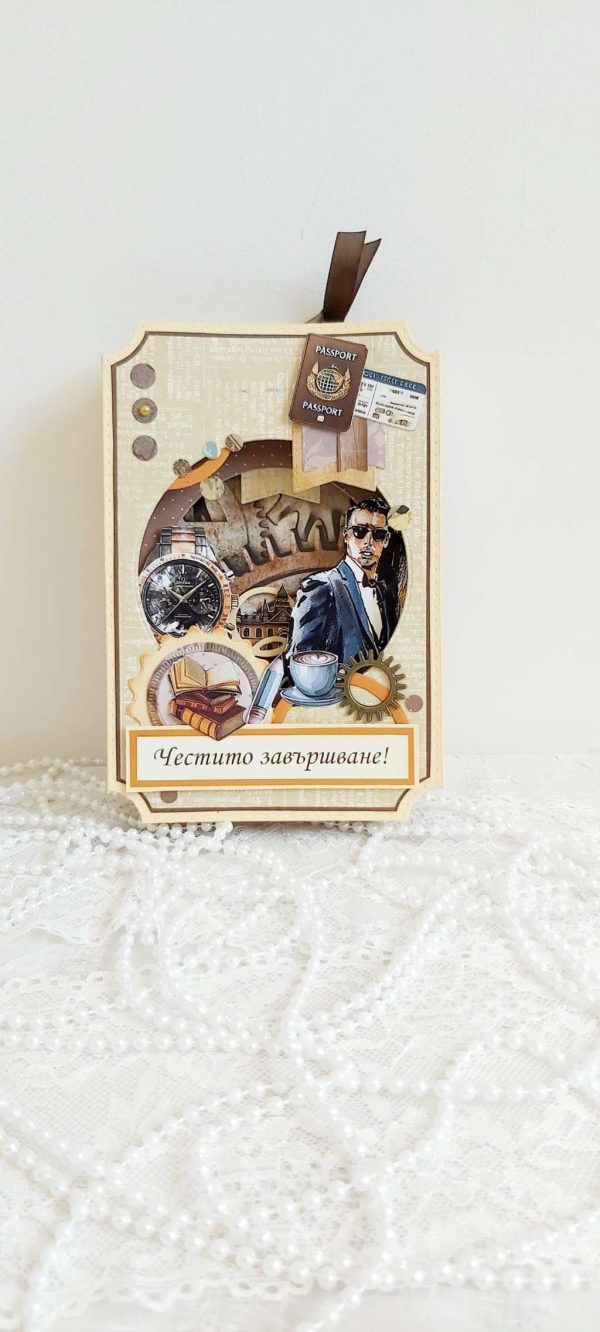 3Д многопластова картичка за абитуриент (за паричен подарък)