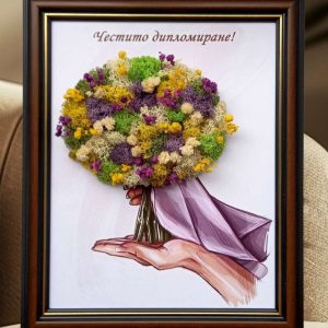 Подарък за дипломиране със скандинавски мъх