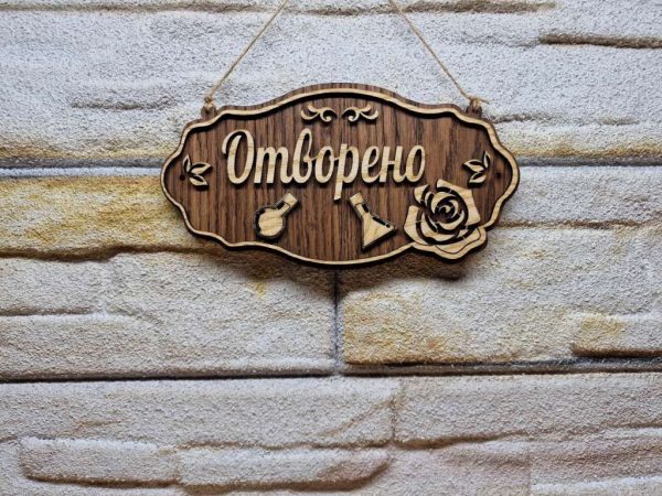 ✴️Персонализирана Двустранна табела Отворено Затворено за магазин✴️