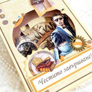 3Д многопластова картичка за абитуриент (за паричен подарък)