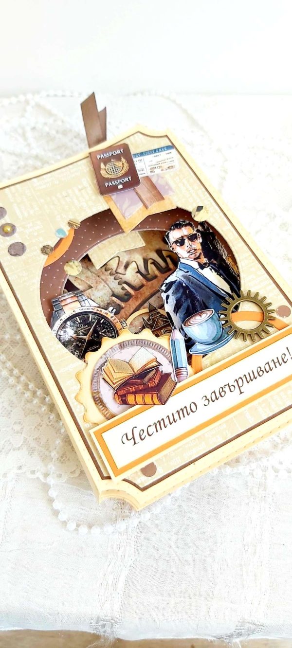 3Д многопластова картичка за абитуриент (за паричен подарък)