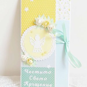 Картичка-плик за Свето Кръщение - унисекс