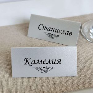 Табелки с имена / тейбъл картички