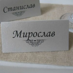 Табелки с имена / тейбъл картички
