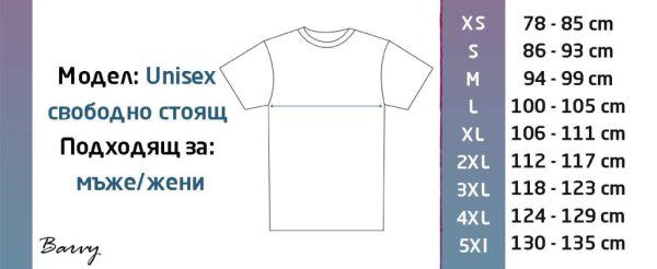 Тениска “Българска свиня”
