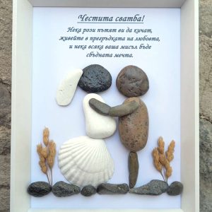 Подарък за сватба с морски камъчета