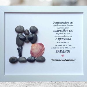 Подарък за годишнина от сватба с камъчета и миди