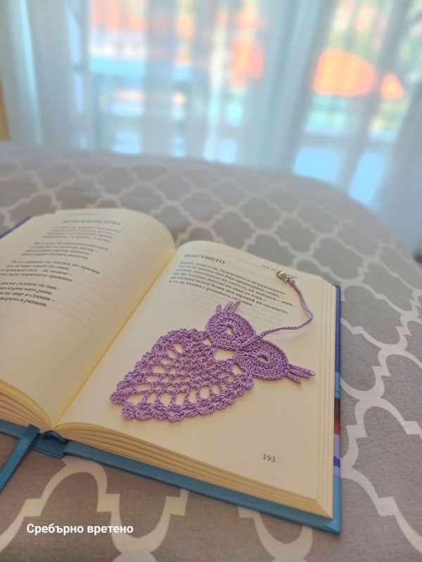 📖 Книгоразделител „Уютен следобед“ с ръчно изплетена сова
