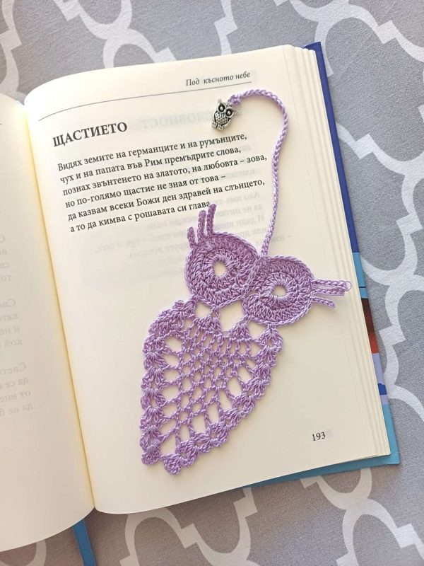 📖 Книгоразделител „Уютен следобед“ с ръчно изплетена сова