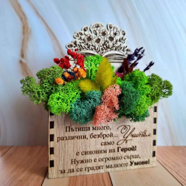 За първия учебен ден! Кашпа със скандинавски мъх