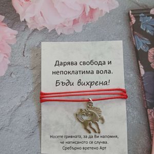 🎠 Червена гривна с вихрено конче – вдъхновяващ подарък за приятелка