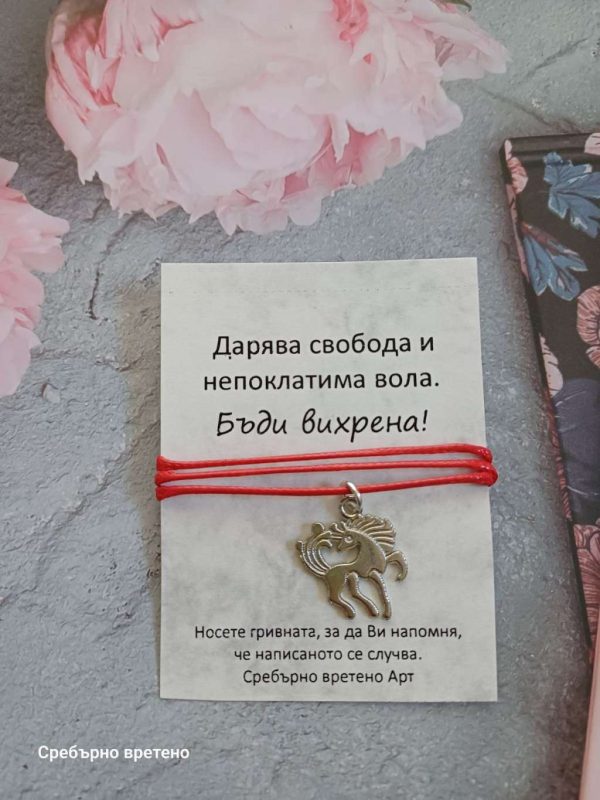 🎠 Червена гривна с вихрено конче – вдъхновяващ подарък за приятелка